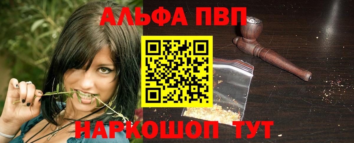 Альфа ПВП VHQ Благодарный