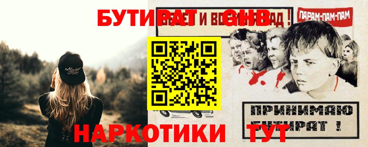 БУТИРАТ оксана  Бутират  Благодарный  Вход с VPN 