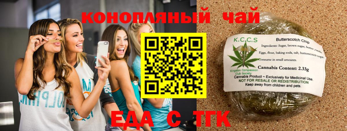 Благодарный  Печенье с ТГК марихуана  Вход с VPN 