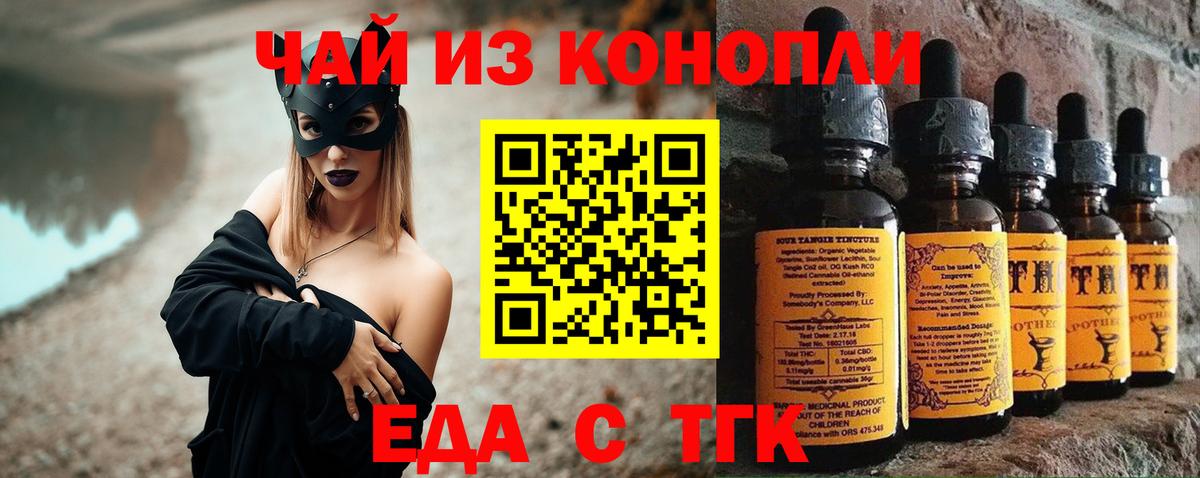 Еда ТГК марихуана Благодарный