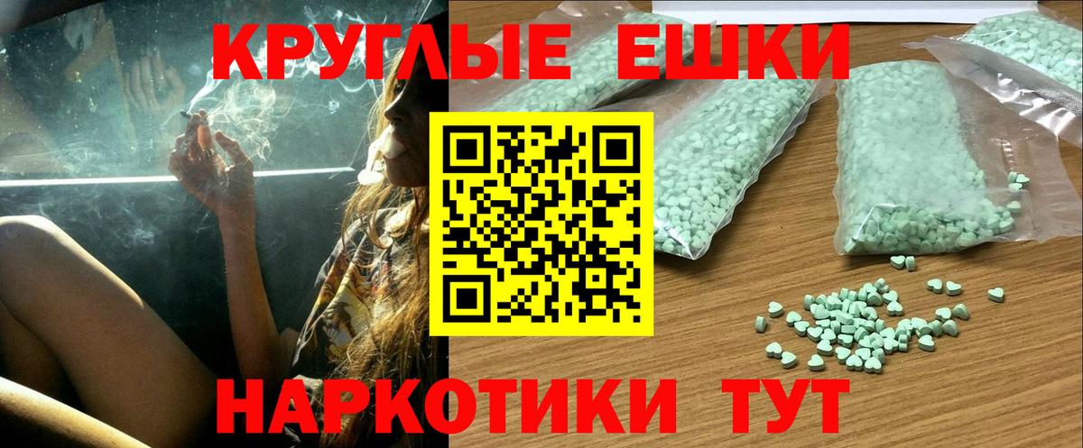 ЭКСТАЗИ MDMA  наркотики  Вход с VPN  Благодарный  ЭКСТАЗИ 300 mg 