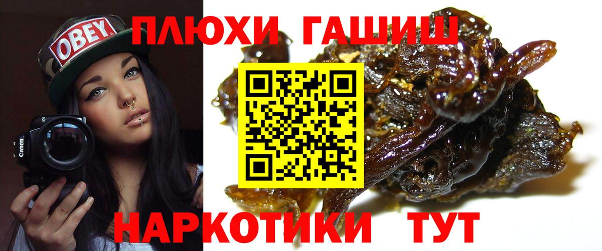 ГАШИШ гашик Благодарный