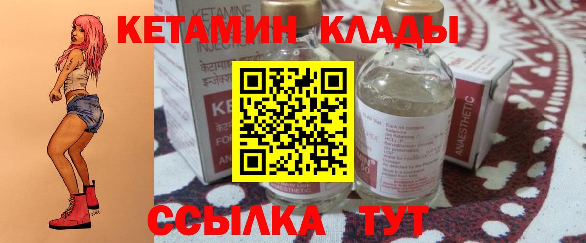Кетамин VHQ  КЕТАМИН VHQ  Вход с VPN  Благодарный 