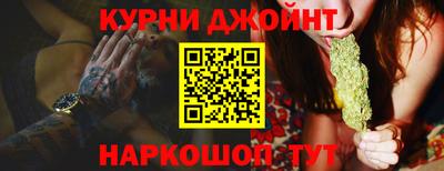 гашишное масло Бердск