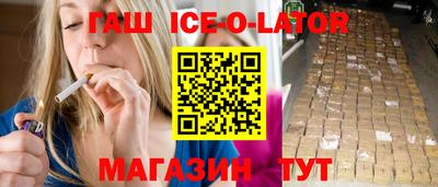 гашишное масло Бердск