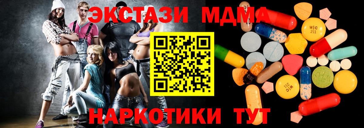 Благодарный  МДМА VHQ  Вход с VPN  MDMA  MDMA молли 