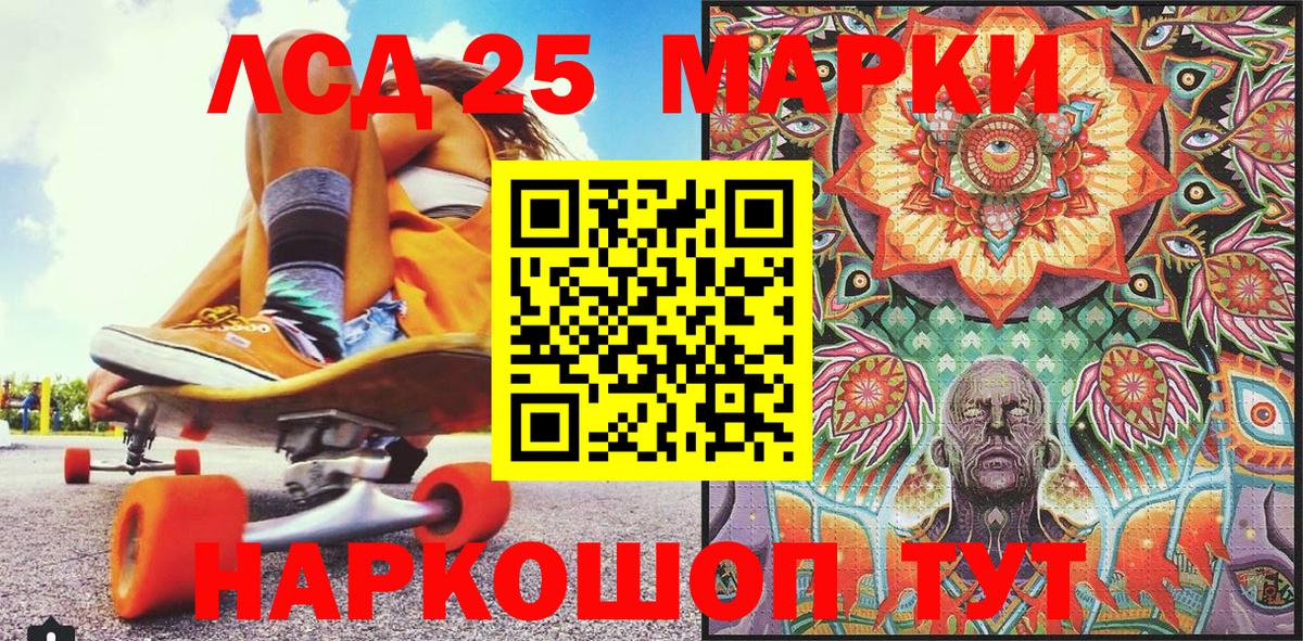 Благодарный  Марки 25I-NBOMe 1500мкг  Вход с VPN  Наркотические марки  Марки 25I-NBOMe 1500мкг 