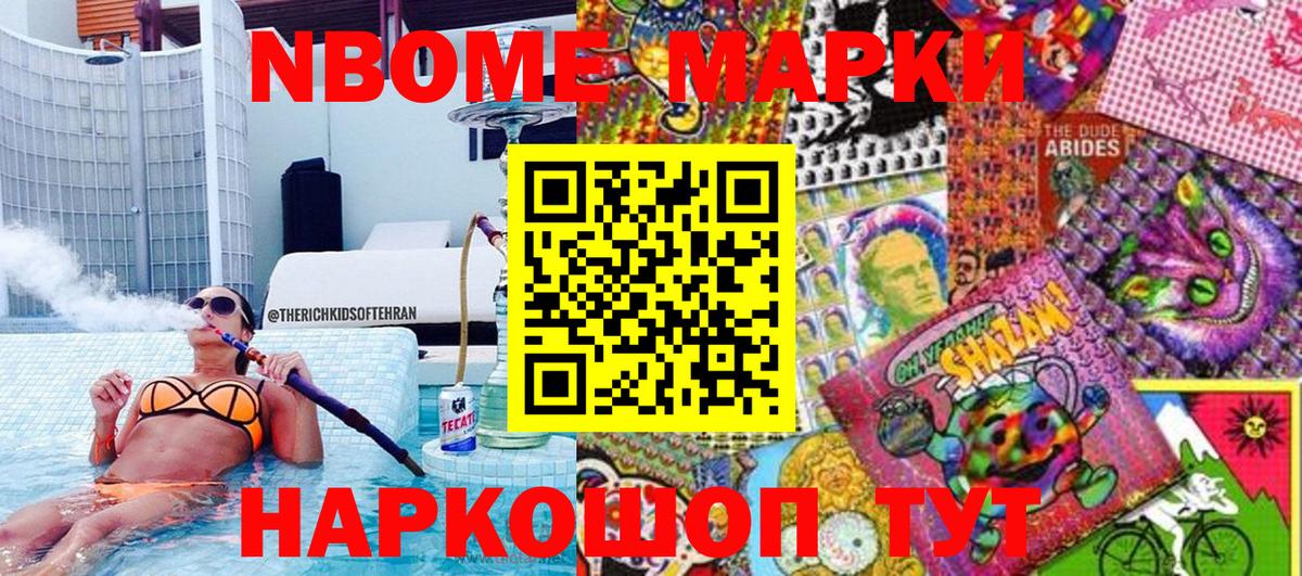 Наркотические марки 1,5мг Благодарный